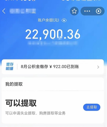 伊犁哈萨克本地离职了住房公积金怎么（本地离职了住房公积金怎么提取出来）